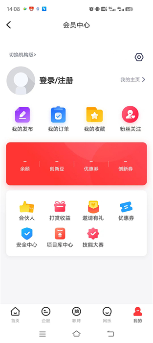 中國(guó)雙創(chuàng)平臺(tái)就業(yè)平臺(tái) v6.2.7 安卓版 1