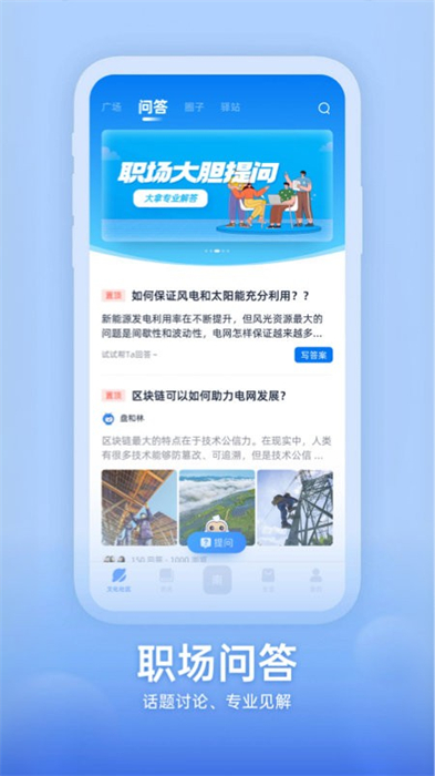 知行南網(wǎng) v1.1.0 安卓版 1