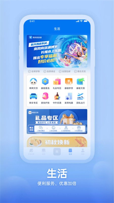 知行南網(wǎng) v1.1.0 安卓版 0