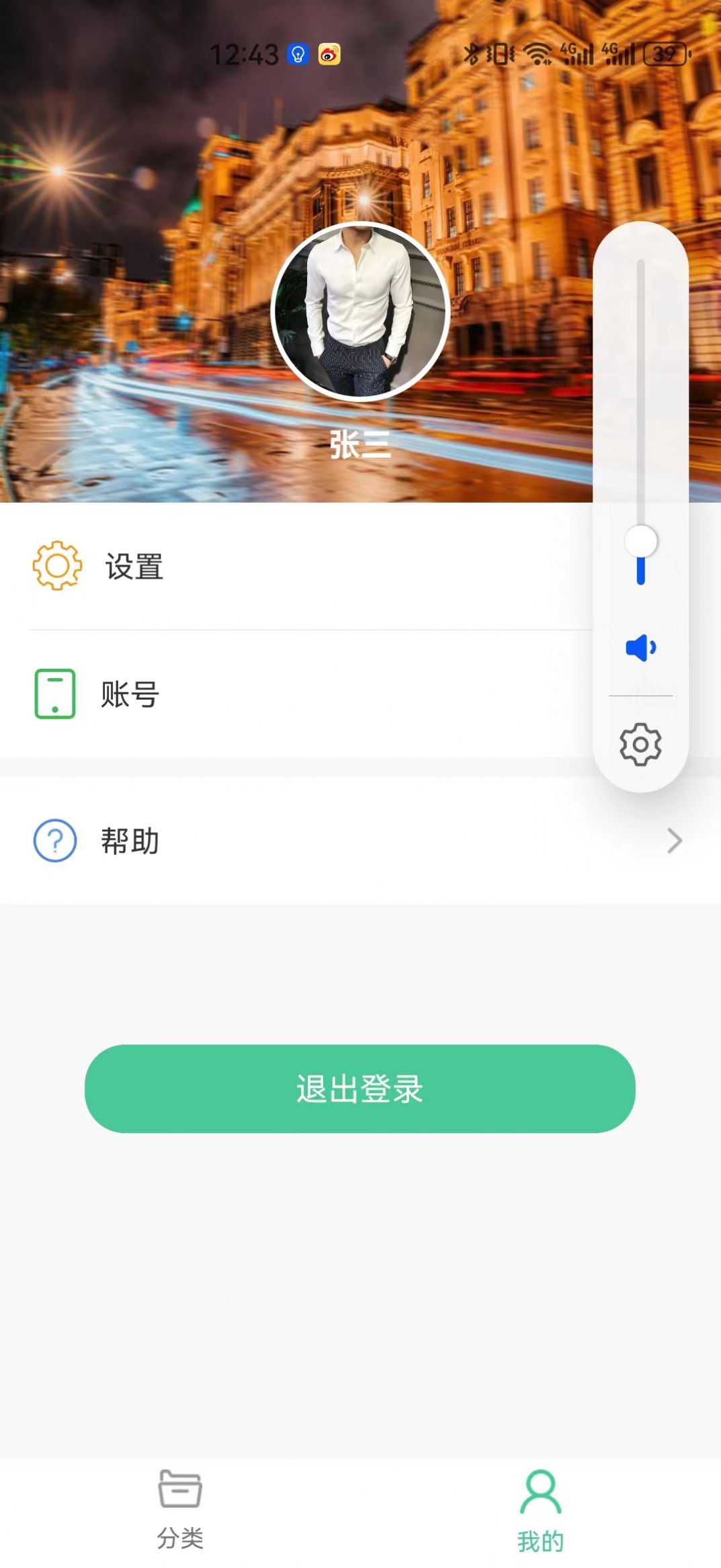 夢億時代睡眠 v1.0 1