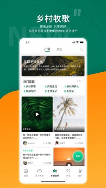 合美鄉(xiāng)村 v1.0.0 0