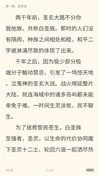 驚雁文娛小說(shuō) v1.2.0 安卓版 2