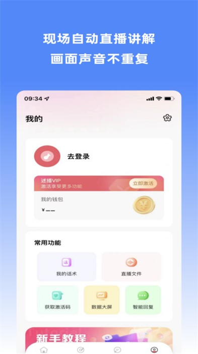 場播云 v381 安卓版 2