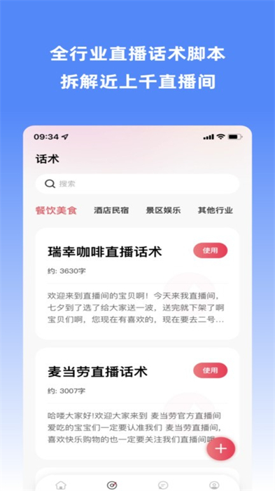 場播云 v381 安卓版 3