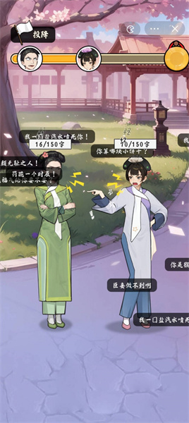 給娘娘請(qǐng)安 v1.0 安卓版 2