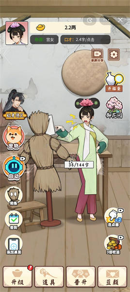 給娘娘請(qǐng)安 v1.0 安卓版 1