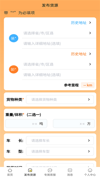 找車寶 v1.1.8 安卓版 2