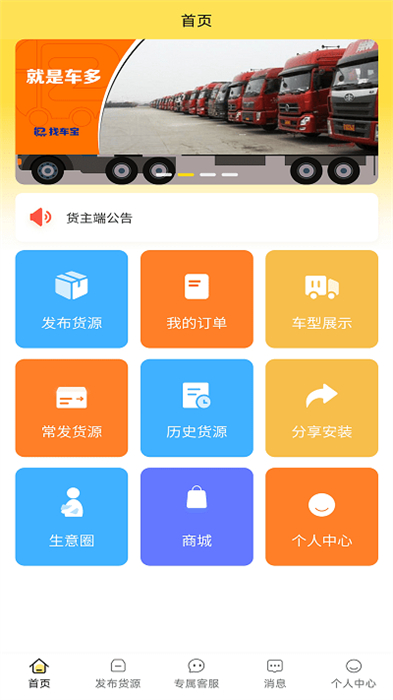 找車寶 v1.1.8 安卓版 1