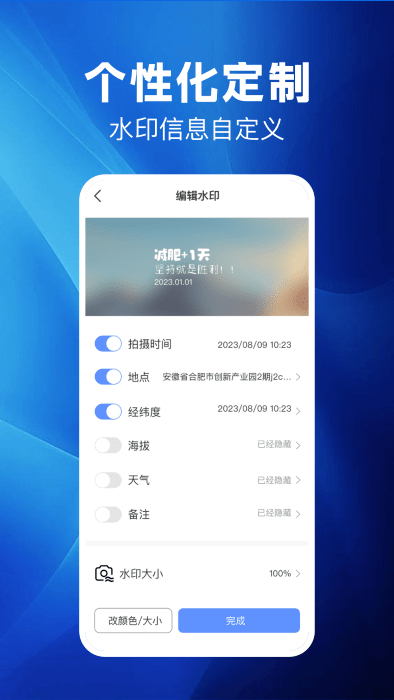 點點水印相機 v1.0 安卓版 1
