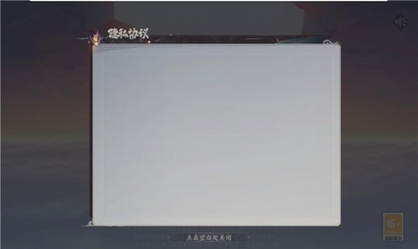 山海經(jīng)塔防 v1.0.5 0