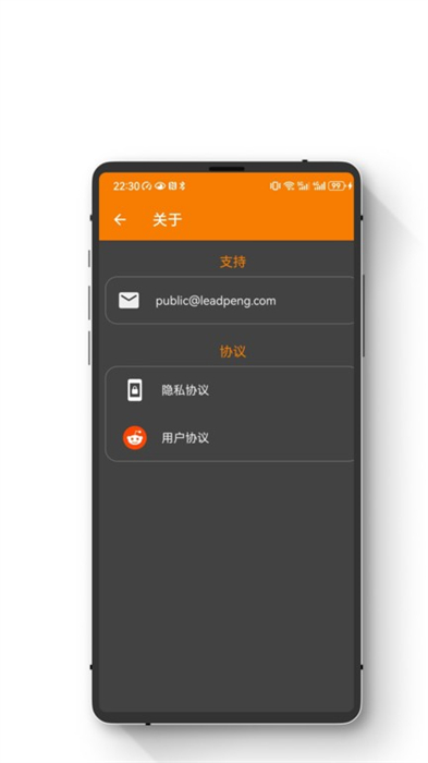 小朋手電筒軟件 v1.1.2 安卓版 1
