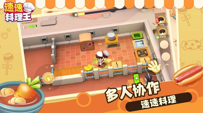 速速料理王 v1.0.16 手機(jī)版 1