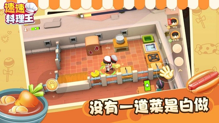 速速料理王 v1.0.16 手機(jī)版 3