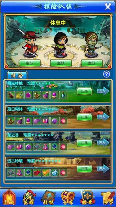 夢幻探險隊 v1.0 2