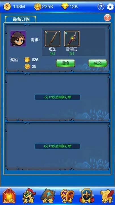 夢幻探險隊 v1.0 3