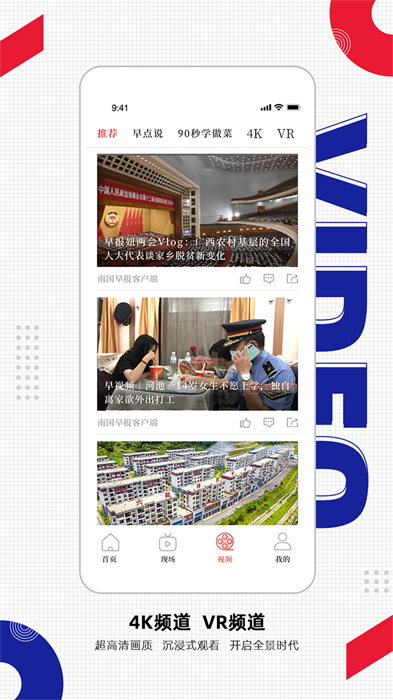 南國早報手機(jī)客戶端1