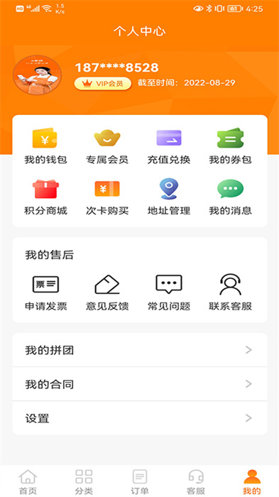南京e家政 v4.0.9 官方安卓版 2