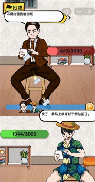 當(dāng)總裁有多爽 v1.0 安卓版 1