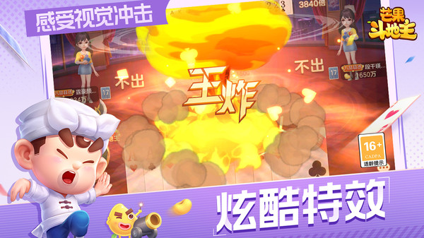 芒果棋牌8655v1.3 v1.3 0