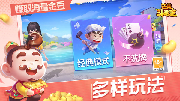 芒果棋牌8655v1.3 v1.3 1