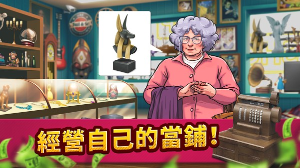 投標(biāo)戰(zhàn)爭(zhēng)典當(dāng)?shù)蹏?guó) v1.90 安卓版 4