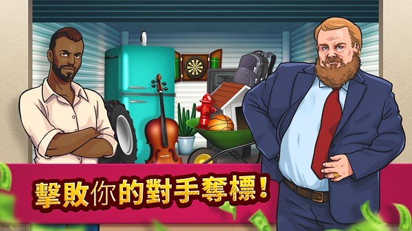 投標(biāo)戰(zhàn)爭(zhēng)典當(dāng)?shù)蹏?guó) v1.90 安卓版 1