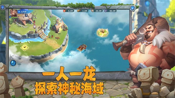 誰是大酋長 v2.1.1 安卓版 2