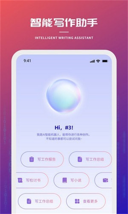 創(chuàng)星海 v1.0.4 手機(jī)版 1