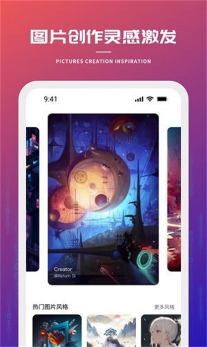 創(chuàng)星海 v1.0.4 手機(jī)版 2