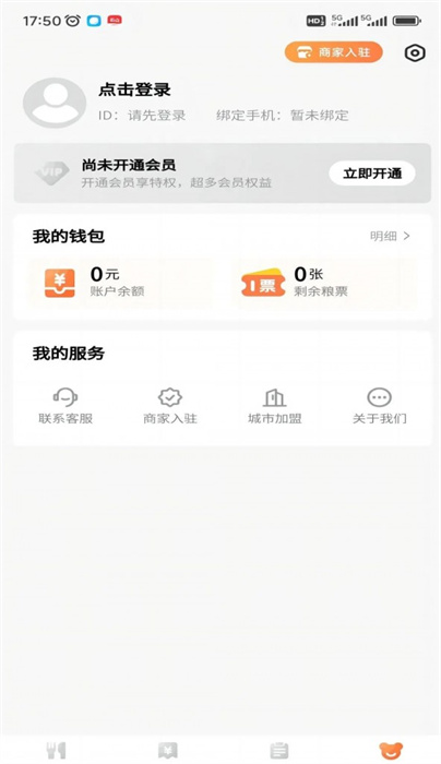 嘗鮮達(dá)人 v2.16 安卓版 0