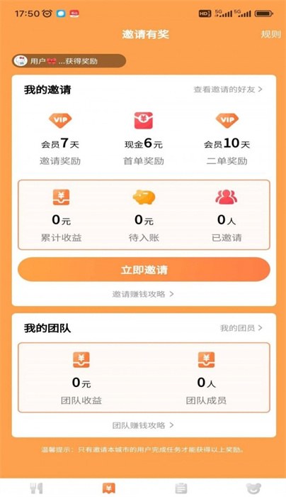 嘗鮮達(dá)人 v2.16 安卓版 2