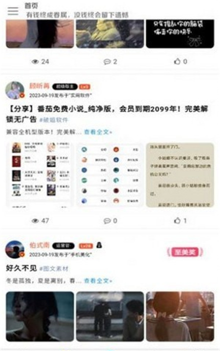 紅塵論壇 v1.01 安卓版 1