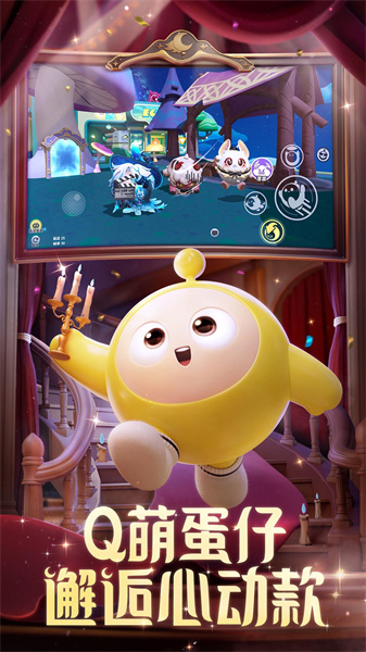 蛋仔派對魅族版 v1.0.108 安卓版 4