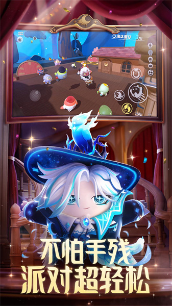 蛋仔派對魅族版 v1.0.108 安卓版 0