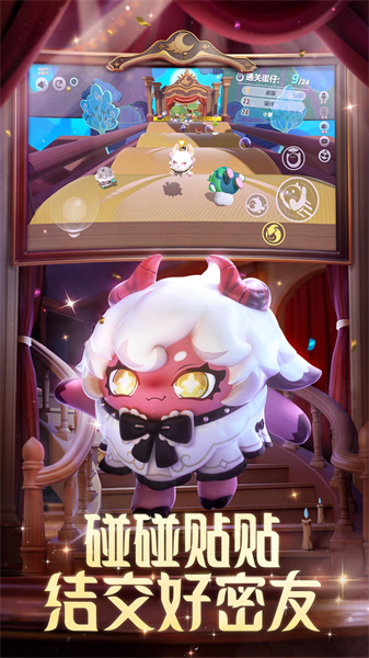 蛋仔派對魅族版 v1.0.108 安卓版 1