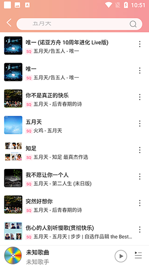 樂嗨音樂 v1.0 最新版 2