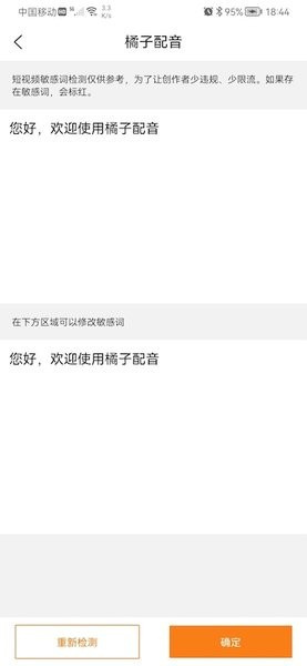 橘子配音 v3.7.5 官方安卓版 1