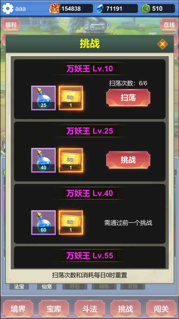 修仙尋道無限氪金 v1.0.8 安卓版 2