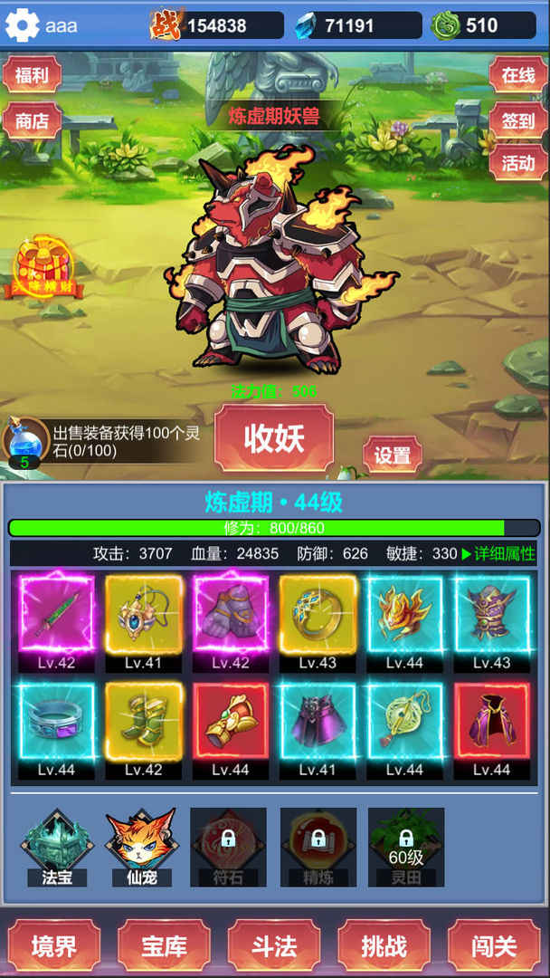 修仙尋道無限氪金 v1.0.8 安卓版 0