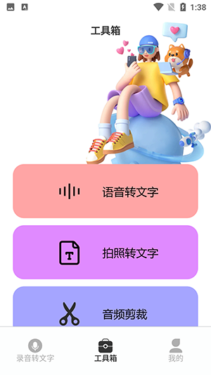 錄音專家pro v1.1 最新版 1