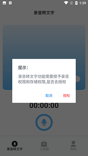 錄音專家pro v1.1 最新版 3