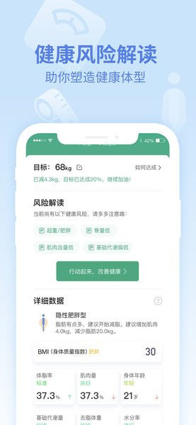 樂心運動小助手 v4.9.7.6 安卓版 1