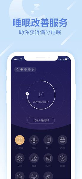 樂心運動小助手 v4.9.7.6 安卓版 2