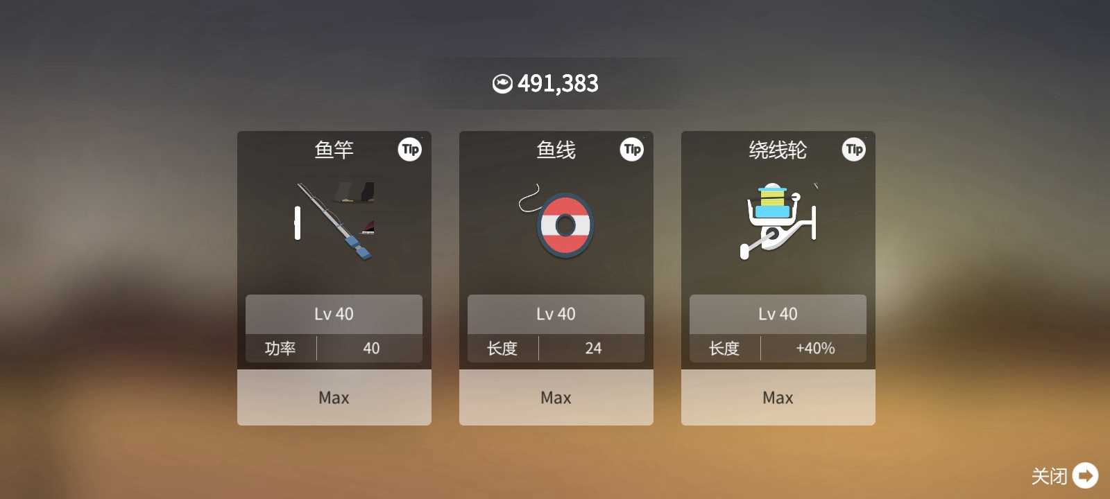 我想吃魚(yú) v1.0 安卓版 0