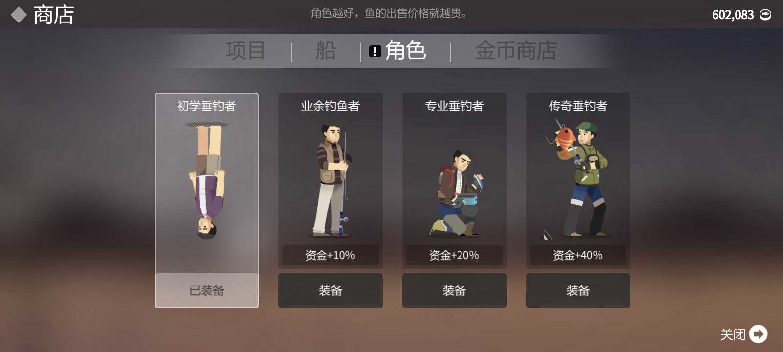 我想吃魚(yú) v1.0 安卓版 2