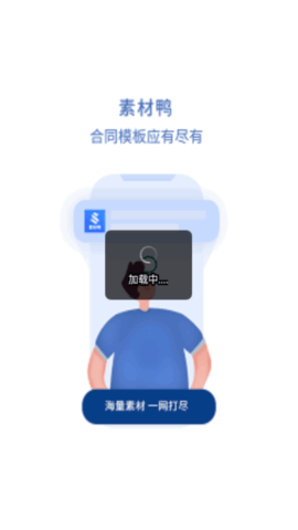 素材鴨 v1.1.0 最新版 1