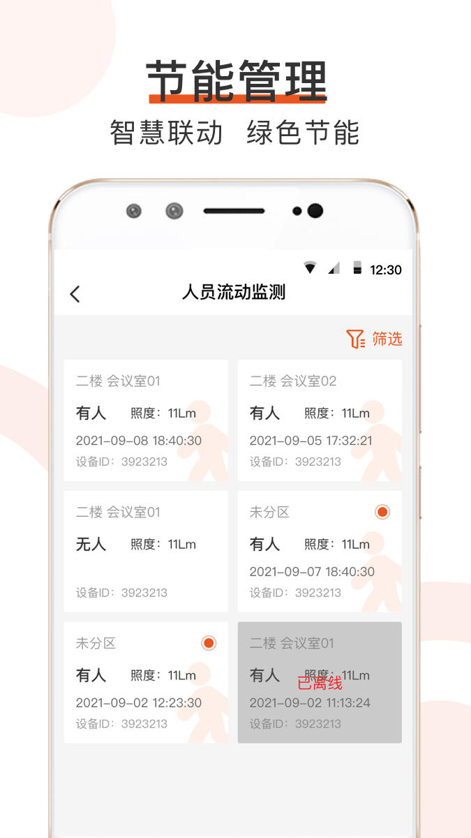 橙智云app v1.9.0 最新版 0