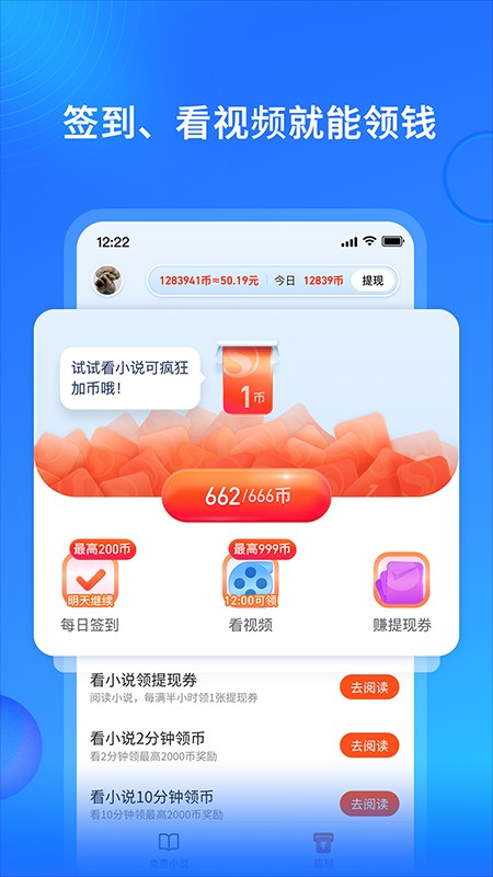 搜狗免費(fèi)小說(shuō)最新版0