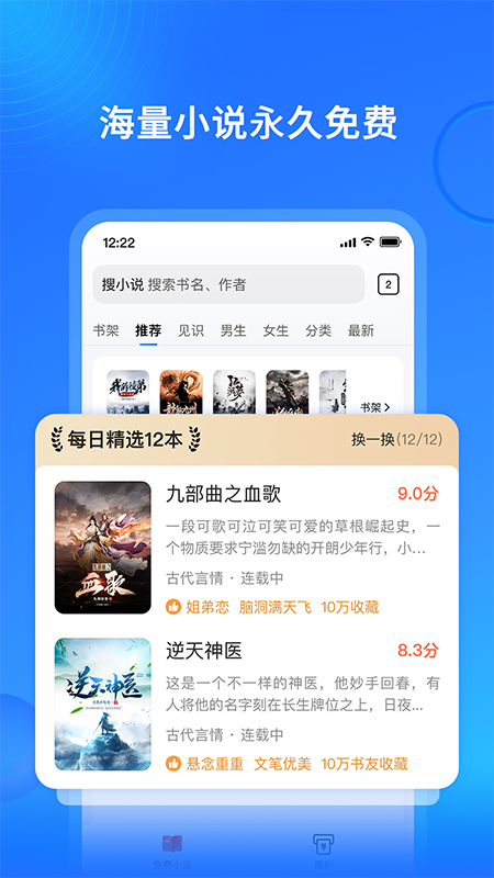 搜狗免費(fèi)小說(shuō)最新版3