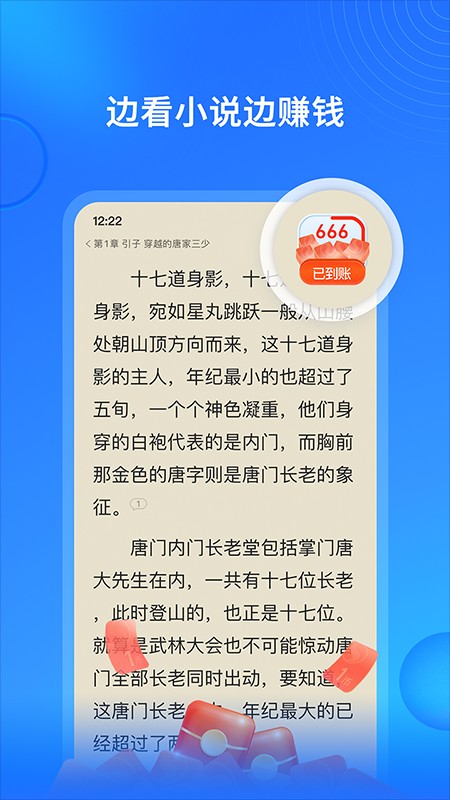 搜狗免費(fèi)小說(shuō)最新版2